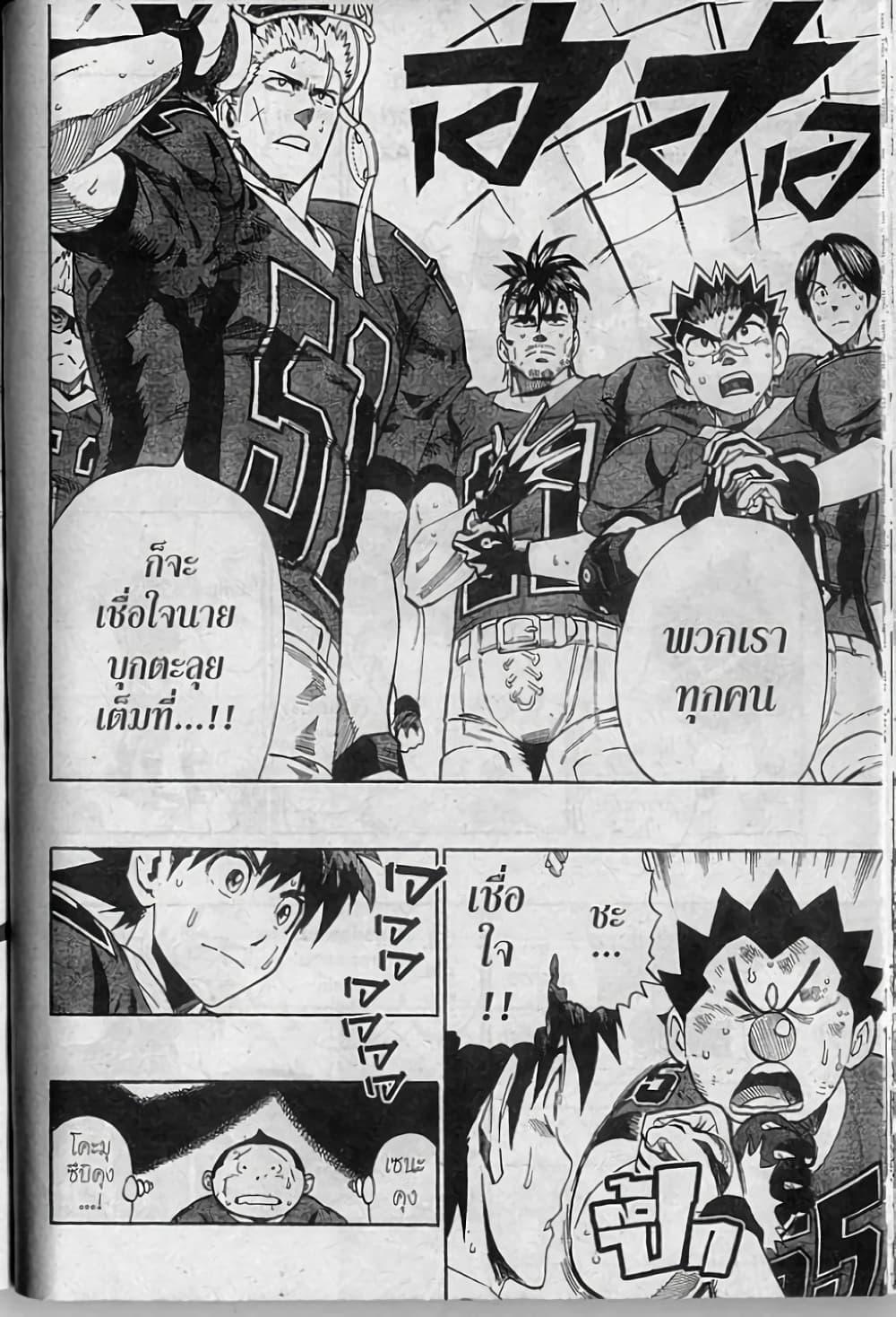 Manga-lc-com อ่านมังงะ อ่านการ์ตูน ออนไลน์ ฟรี Eyeshield 21 ตอนที่ 1 2 3 4 5 6 7 8 9 10 11 12 13 14 ฟรี ไม่มีโฆษณา Manga-lc - อ่าน มังงะ อ่าน การ์ตูน ออนไลน์ อ่านมังงะ ฟรี