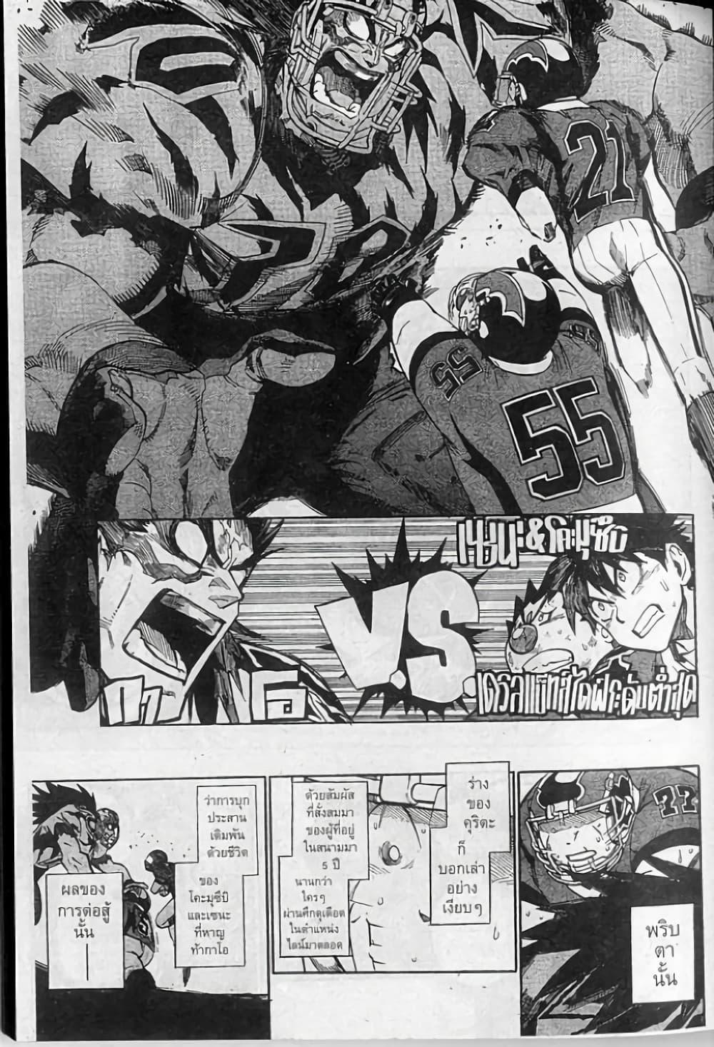Manga-lc-com อ่านมังงะ อ่านการ์ตูน ออนไลน์ ฟรี Eyeshield 21 ตอนที่ 1 2 3 4 5 6 7 8 9 10 11 12 13 14 ฟรี ไม่มีโฆษณา Manga-lc - อ่าน มังงะ อ่าน การ์ตูน ออนไลน์ อ่านมังงะ ฟรี