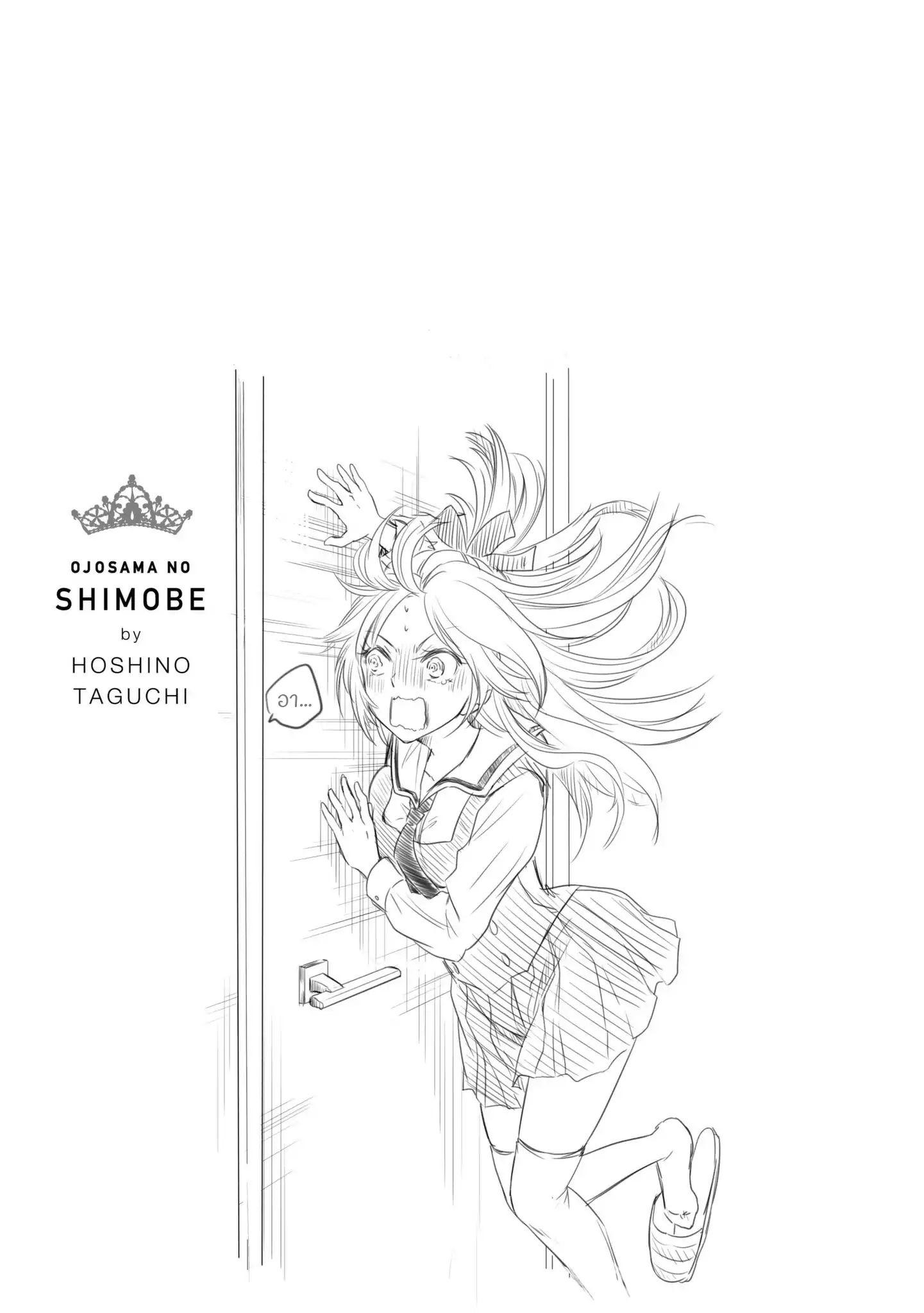 Manga-lc-com อ่านมังงะ อ่านการ์ตูน ออนไลน์ ฟรี Ojousama no Shimobe ตอนที่ 1 2 3 4 5 6 7 8 9 10 11 12 13 14 ฟรี ไม่มีโฆษณา Manga-lc - อ่าน มังงะ อ่าน การ์ตูน ออนไลน์ อ่านมังงะ ฟรี