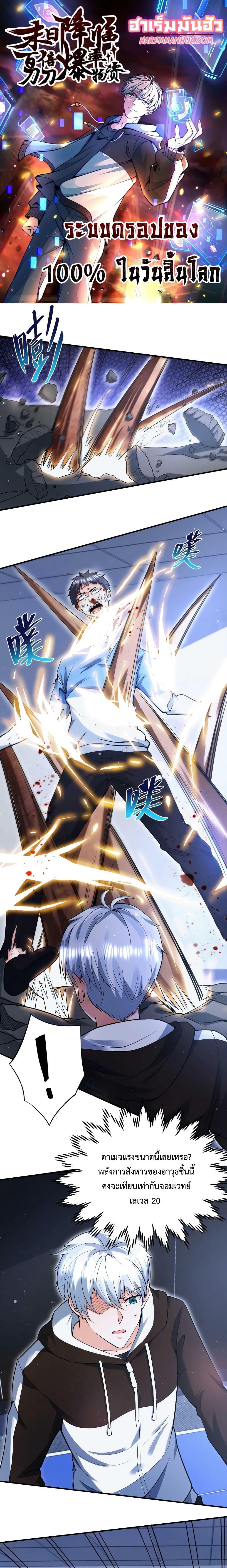 Manga-lc-com อ่านมังงะ อ่านการ์ตูน ออนไลน์ ฟรี Apocalypse 100% Drop Rate ตอนที่ 1 2 3 4 5 6 7 8 9 10 11 12 13 14 ฟรี ไม่มีโฆษณา Manga-lc - อ่าน มังงะ อ่าน การ์ตูน ออนไลน์ อ่านมังงะ ฟรี