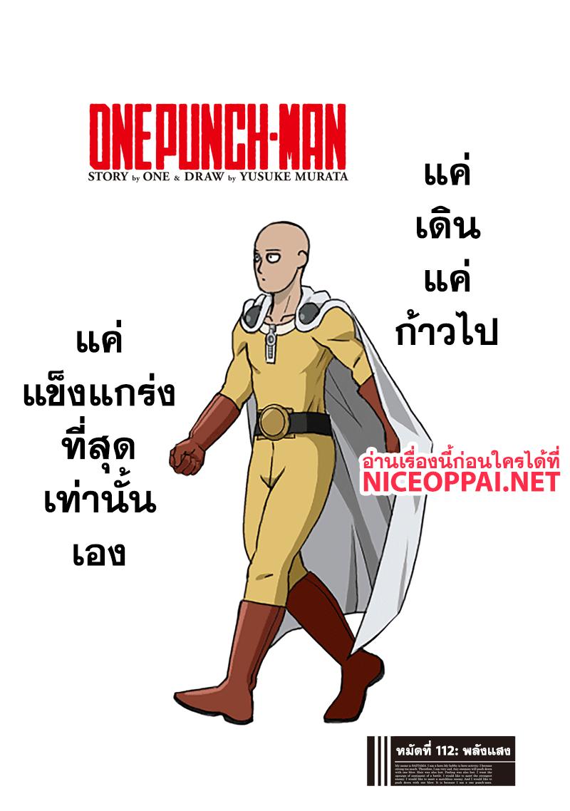 Manga-lc-com อ่านมังงะ อ่านการ์ตูน ออนไลน์ ฟรี One Punch Man ตอนที่ 1 2 3 4 5 6 7 8 9 10 11 12 13 14 ฟรี ไม่มีโฆษณา Manga-lc - อ่าน มังงะ อ่าน การ์ตูน ออนไลน์ อ่านมังงะ ฟรี