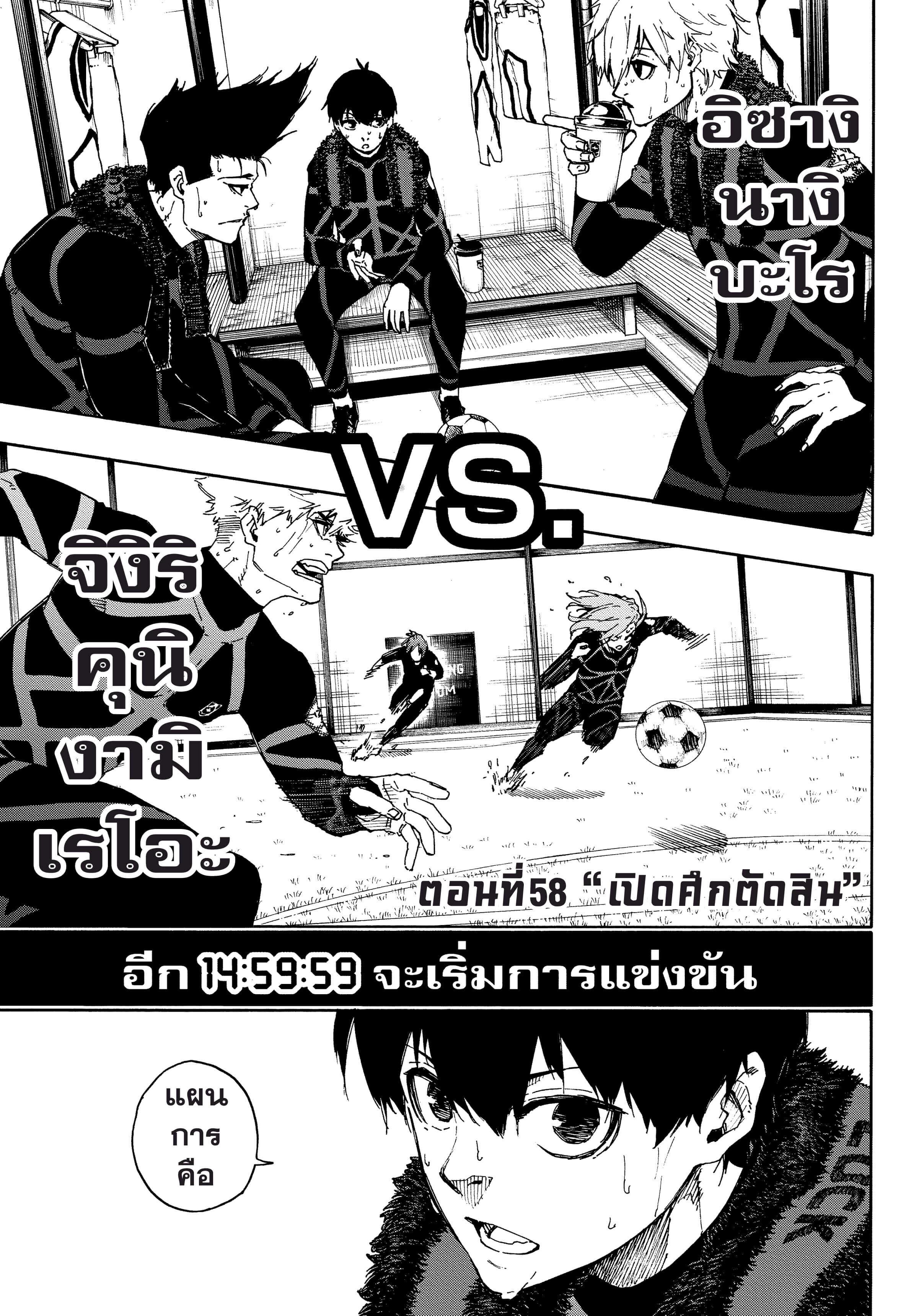 Manga-lc-com อ่านมังงะ อ่านการ์ตูน ออนไลน์ ฟรี Blue Lock ตอนที่ 1 2 3 4 5 6 7 8 9 10 11 12 13 14 ฟรี ไม่มีโฆษณา Manga-lc - อ่าน มังงะ อ่าน การ์ตูน ออนไลน์ อ่านมังงะ ฟรี