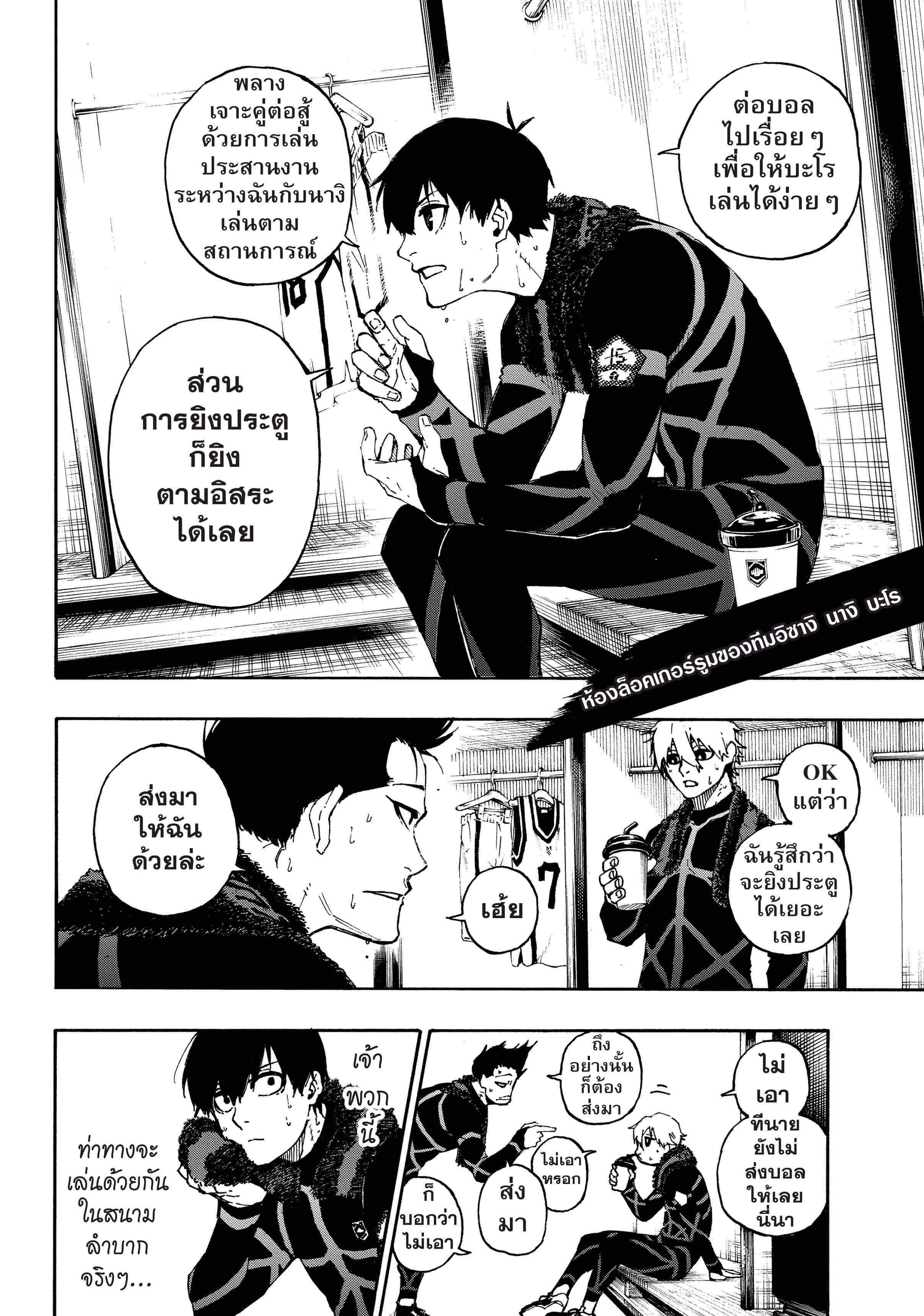 Manga-lc-com อ่านมังงะ อ่านการ์ตูน ออนไลน์ ฟรี Blue Lock ตอนที่ 1 2 3 4 5 6 7 8 9 10 11 12 13 14 ฟรี ไม่มีโฆษณา Manga-lc - อ่าน มังงะ อ่าน การ์ตูน ออนไลน์ อ่านมังงะ ฟรี