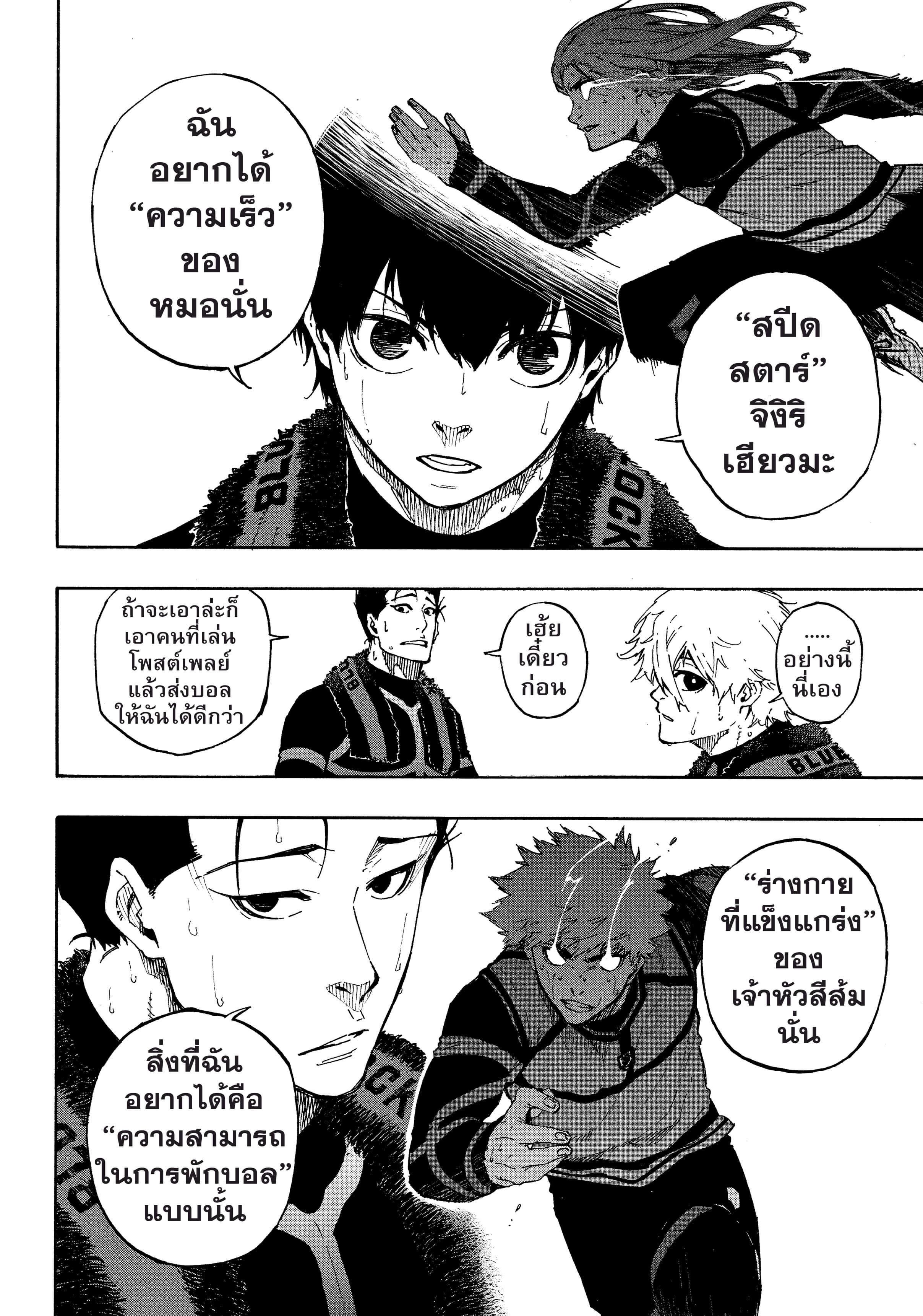 Manga-lc-com อ่านมังงะ อ่านการ์ตูน ออนไลน์ ฟรี Blue Lock ตอนที่ 1 2 3 4 5 6 7 8 9 10 11 12 13 14 ฟรี ไม่มีโฆษณา Manga-lc - อ่าน มังงะ อ่าน การ์ตูน ออนไลน์ อ่านมังงะ ฟรี