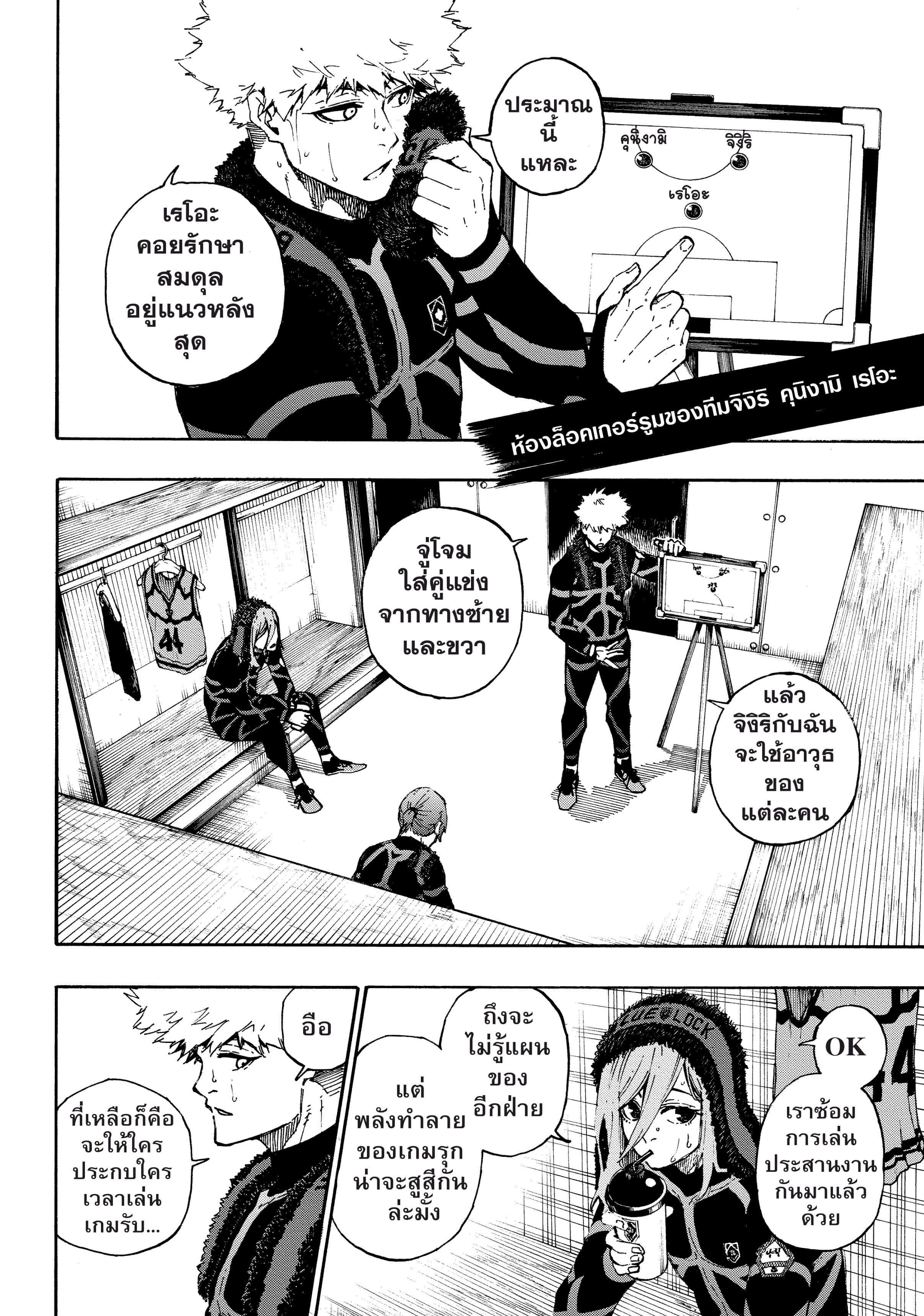Manga-lc-com อ่านมังงะ อ่านการ์ตูน ออนไลน์ ฟรี Blue Lock ตอนที่ 1 2 3 4 5 6 7 8 9 10 11 12 13 14 ฟรี ไม่มีโฆษณา Manga-lc - อ่าน มังงะ อ่าน การ์ตูน ออนไลน์ อ่านมังงะ ฟรี