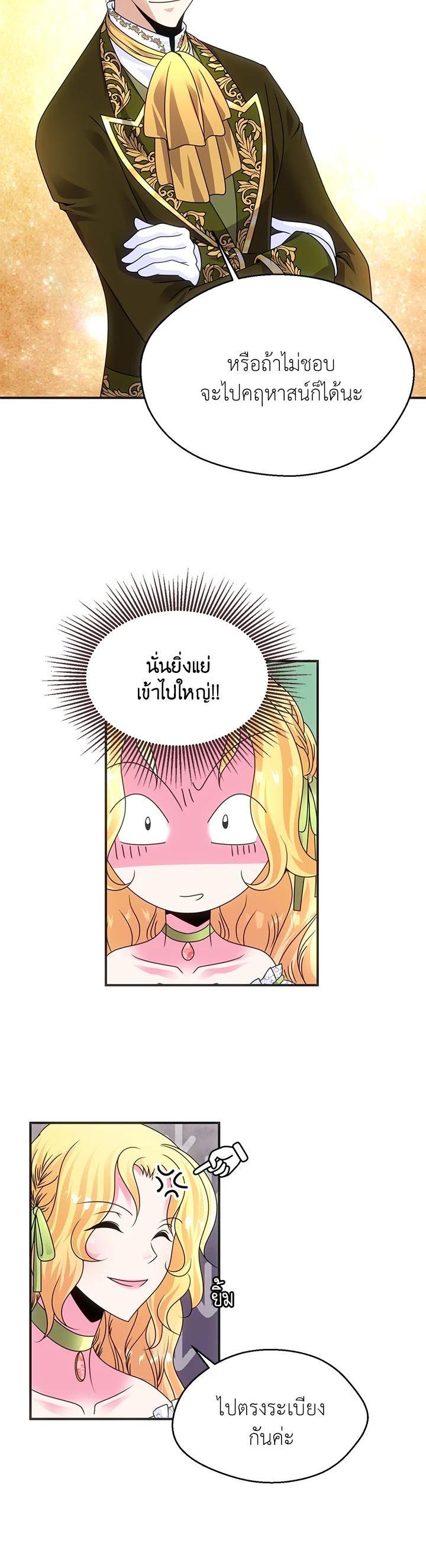 Manga-lc-com อ่านมังงะ อ่านการ์ตูน ออนไลน์ ฟรี I Refuse The Duke ตอนที่ 1 2 3 4 5 6 7 8 9 10 11 12 13 14 ฟรี ไม่มีโฆษณา Manga-lc - อ่าน มังงะ อ่าน การ์ตูน ออนไลน์ อ่านมังงะ ฟรี