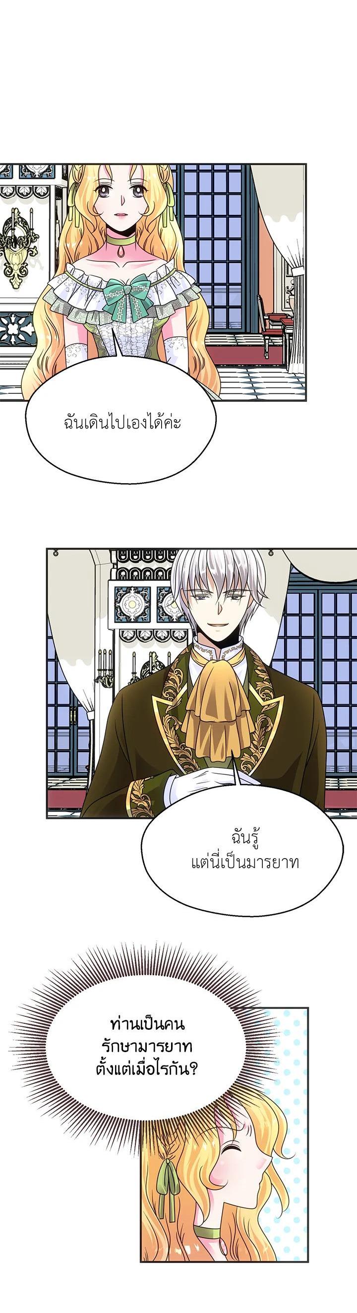 Manga-lc-com อ่านมังงะ อ่านการ์ตูน ออนไลน์ ฟรี I Refuse The Duke ตอนที่ 1 2 3 4 5 6 7 8 9 10 11 12 13 14 ฟรี ไม่มีโฆษณา Manga-lc - อ่าน มังงะ อ่าน การ์ตูน ออนไลน์ อ่านมังงะ ฟรี