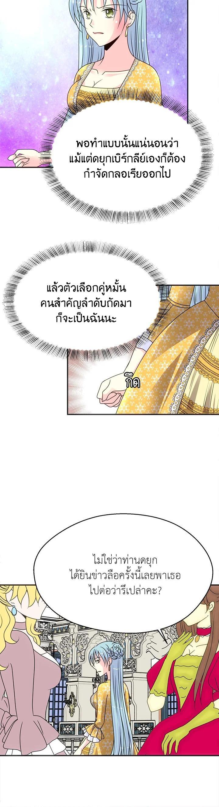 Manga-lc-com อ่านมังงะ อ่านการ์ตูน ออนไลน์ ฟรี I Refuse The Duke ตอนที่ 1 2 3 4 5 6 7 8 9 10 11 12 13 14 ฟรี ไม่มีโฆษณา Manga-lc - อ่าน มังงะ อ่าน การ์ตูน ออนไลน์ อ่านมังงะ ฟรี