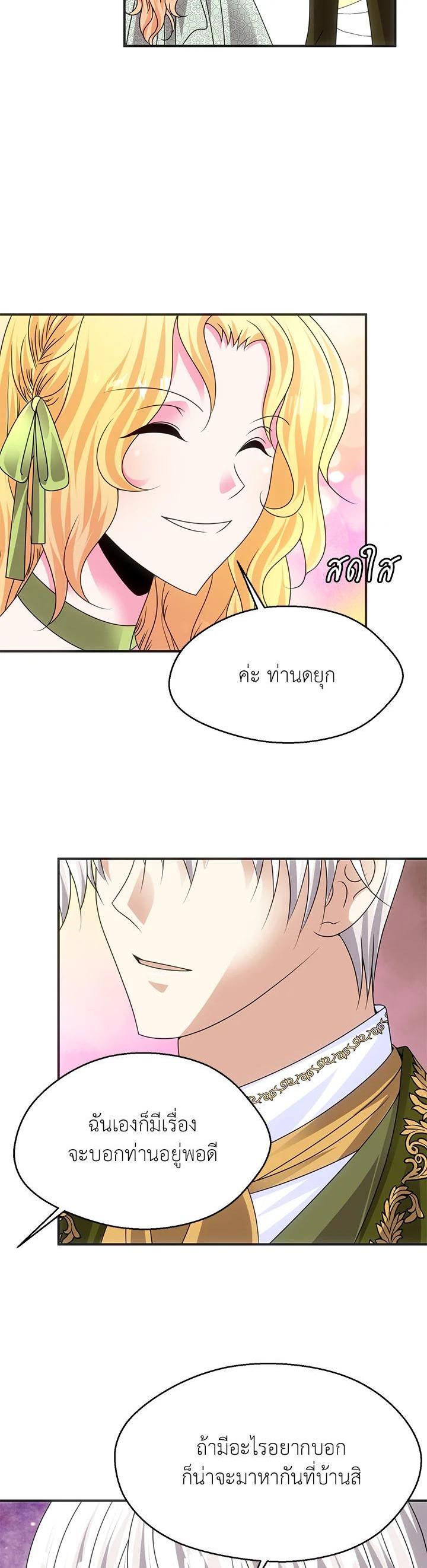 Manga-lc-com อ่านมังงะ อ่านการ์ตูน ออนไลน์ ฟรี I Refuse The Duke ตอนที่ 1 2 3 4 5 6 7 8 9 10 11 12 13 14 ฟรี ไม่มีโฆษณา Manga-lc - อ่าน มังงะ อ่าน การ์ตูน ออนไลน์ อ่านมังงะ ฟรี