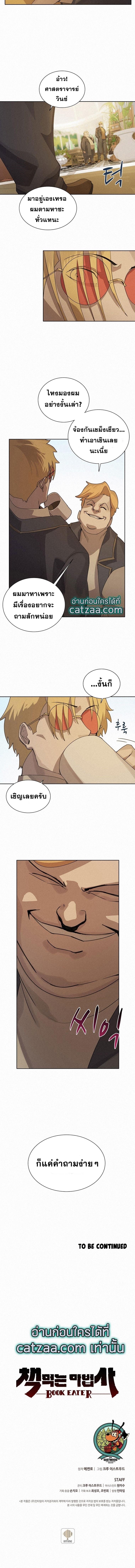 Manga-lc-com อ่านมังงะ อ่านการ์ตูน ออนไลน์ ฟรี The Book Eating Magician ตอนที่ 1 2 3 4 5 6 7 8 9 10 11 12 13 14 ฟรี ไม่มีโฆษณา Manga-lc - อ่าน มังงะ อ่าน การ์ตูน ออนไลน์ อ่านมังงะ ฟรี