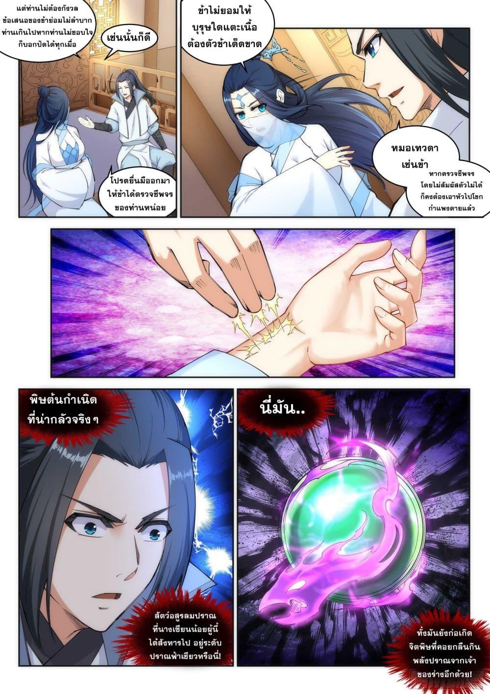 Manga-lc-com อ่านมังงะ อ่านการ์ตูน ออนไลน์ ฟรี Against the Gods ตอนที่ 1 2 3 4 5 6 7 8 9 10 11 12 13 14 ฟรี ไม่มีโฆษณา Manga-lc - อ่าน มังงะ อ่าน การ์ตูน ออนไลน์ อ่านมังงะ ฟรี