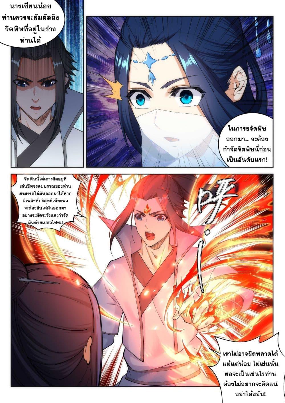 Manga-lc-com อ่านมังงะ อ่านการ์ตูน ออนไลน์ ฟรี Against the Gods ตอนที่ 1 2 3 4 5 6 7 8 9 10 11 12 13 14 ฟรี ไม่มีโฆษณา Manga-lc - อ่าน มังงะ อ่าน การ์ตูน ออนไลน์ อ่านมังงะ ฟรี