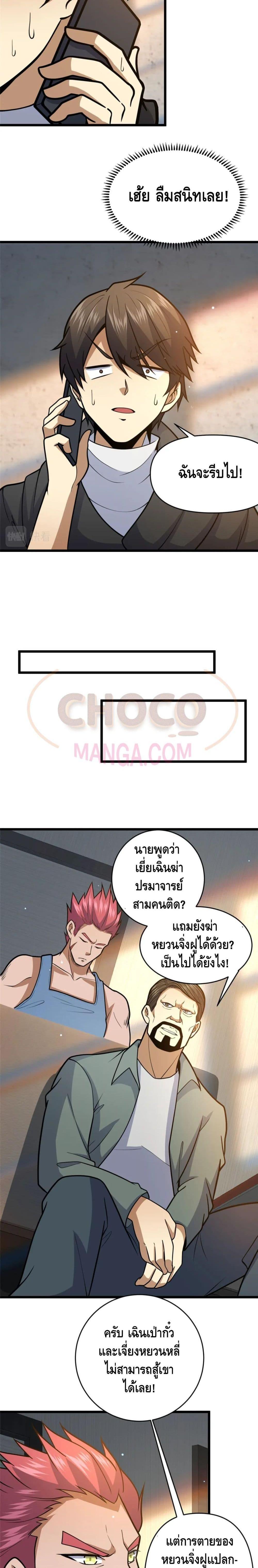 Manga-lc-com อ่านมังงะ อ่านการ์ตูน ออนไลน์ ฟรี The Best Medical god in the city ตอนที่ 1 2 3 4 5 6 7 8 9 10 11 12 13 14 ฟรี ไม่มีโฆษณา Manga-lc - อ่าน มังงะ อ่าน การ์ตูน ออนไลน์ อ่านมังงะ ฟรี