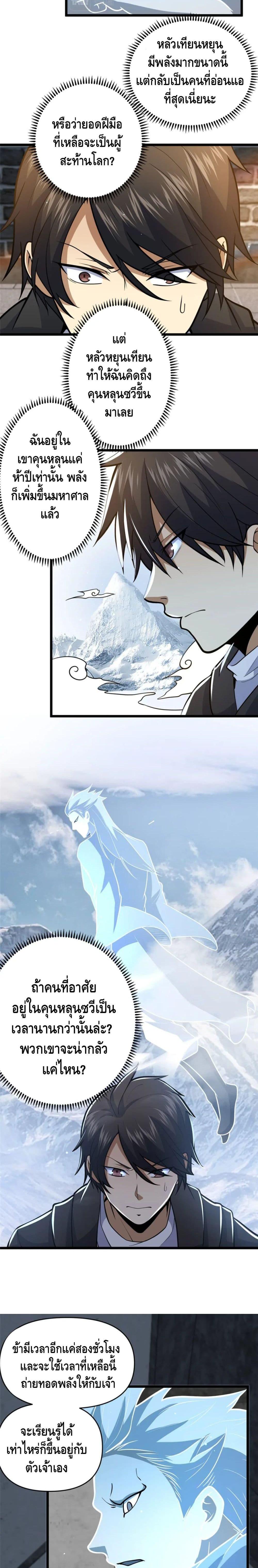 Manga-lc-com อ่านมังงะ อ่านการ์ตูน ออนไลน์ ฟรี The Best Medical god in the city ตอนที่ 1 2 3 4 5 6 7 8 9 10 11 12 13 14 ฟรี ไม่มีโฆษณา Manga-lc - อ่าน มังงะ อ่าน การ์ตูน ออนไลน์ อ่านมังงะ ฟรี