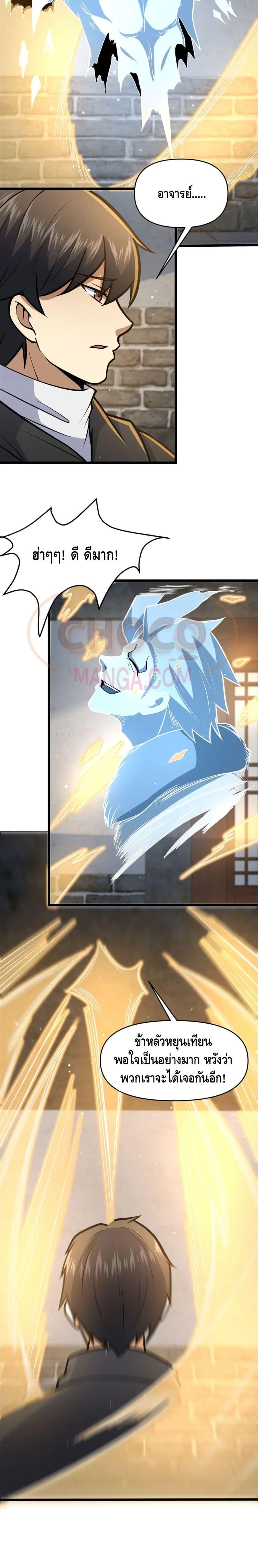 Manga-lc-com อ่านมังงะ อ่านการ์ตูน ออนไลน์ ฟรี The Best Medical god in the city ตอนที่ 1 2 3 4 5 6 7 8 9 10 11 12 13 14 ฟรี ไม่มีโฆษณา Manga-lc - อ่าน มังงะ อ่าน การ์ตูน ออนไลน์ อ่านมังงะ ฟรี