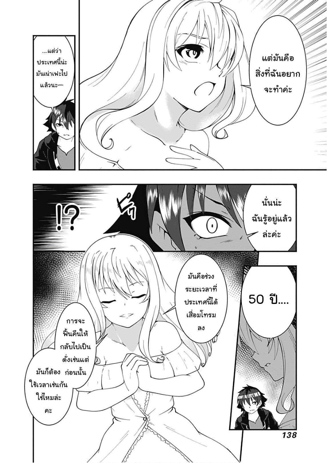 Manga-lc-com อ่านมังงะ อ่านการ์ตูน ออนไลน์ ฟรี Jichou Shinai Motoyuusha no Tsuyokute Tanoshii New Game ตอนที่ 1 2 3 4 5 6 7 8 9 10 11 12 13 14 ฟรี ไม่มีโฆษณา Manga-lc - อ่าน มังงะ อ่าน การ์ตูน ออนไลน์ อ่านมังงะ ฟรี