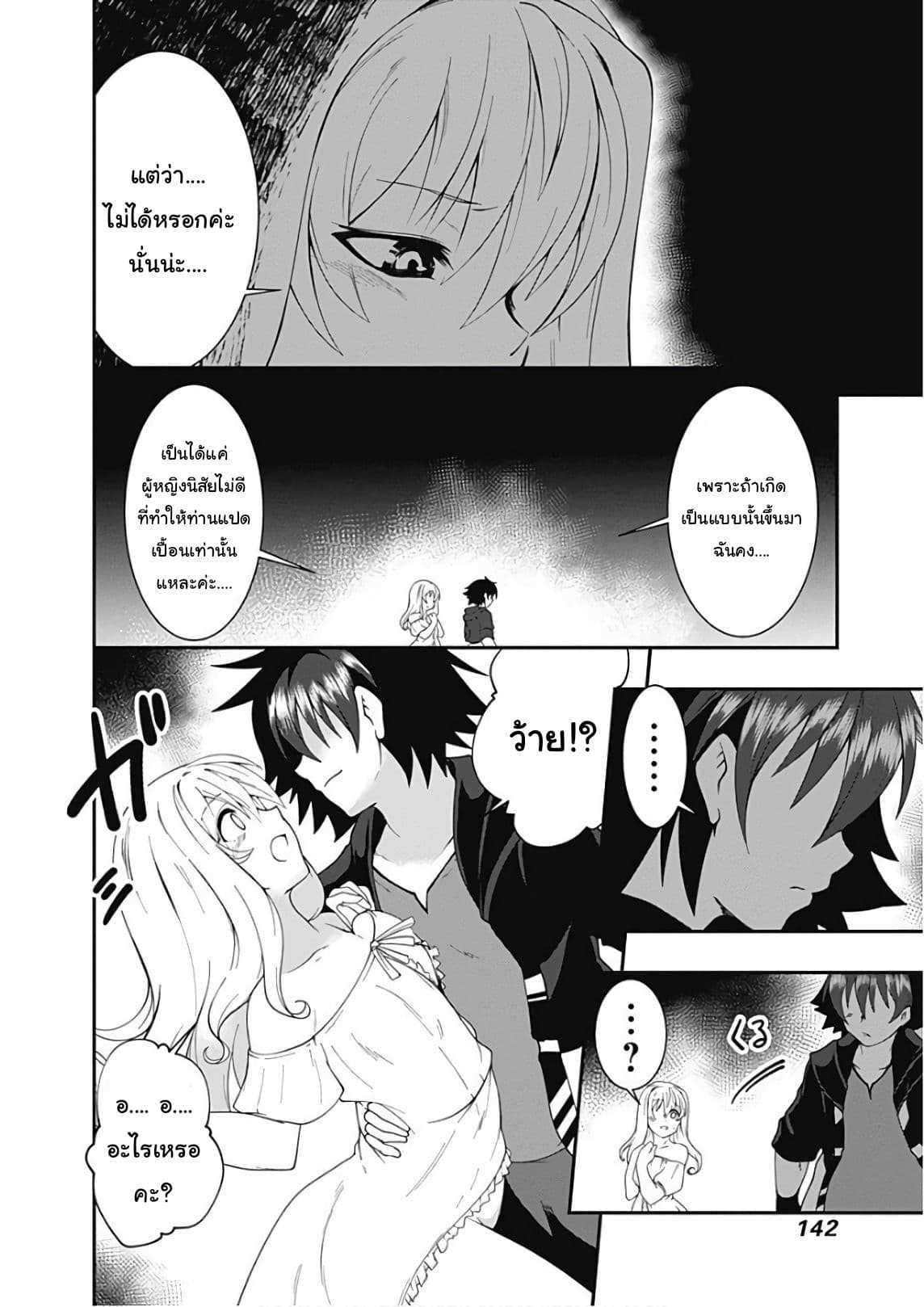 Manga-lc-com อ่านมังงะ อ่านการ์ตูน ออนไลน์ ฟรี Jichou Shinai Motoyuusha no Tsuyokute Tanoshii New Game ตอนที่ 1 2 3 4 5 6 7 8 9 10 11 12 13 14 ฟรี ไม่มีโฆษณา Manga-lc - อ่าน มังงะ อ่าน การ์ตูน ออนไลน์ อ่านมังงะ ฟรี