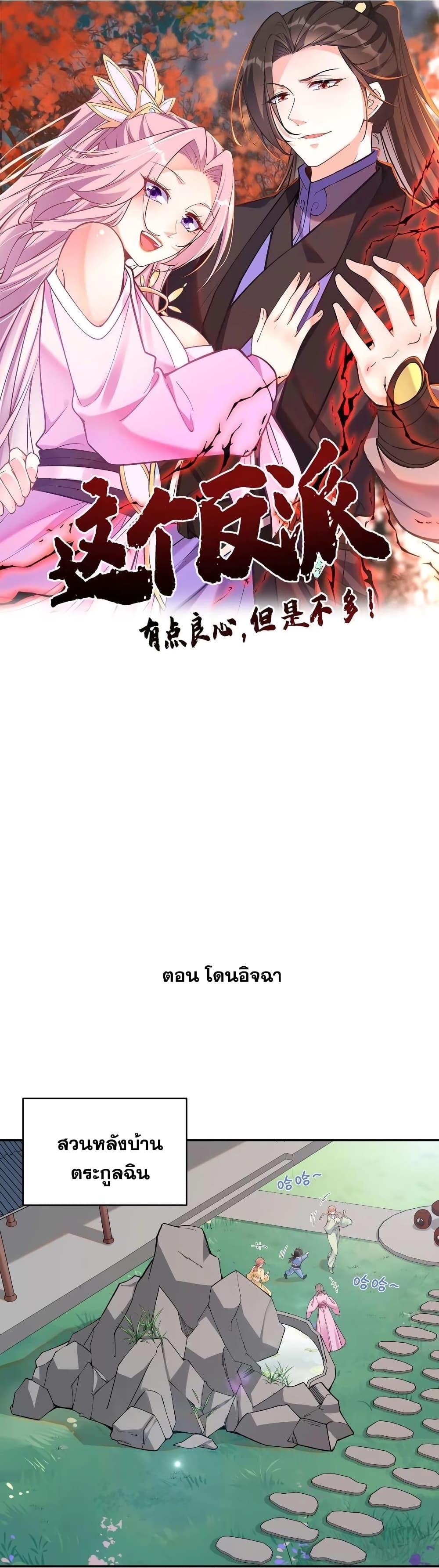 Manga-lc-com อ่านมังงะ อ่านการ์ตูน ออนไลน์ ฟรี This Villain Has a Little Conscience, But Not Much! ตอนที่ 1 2 3 4 5 6 7 8 9 10 11 12 13 14 ฟรี ไม่มีโฆษณา Manga-lc - อ่าน มังงะ อ่าน การ์ตูน ออนไลน์ อ่านมังงะ ฟรี