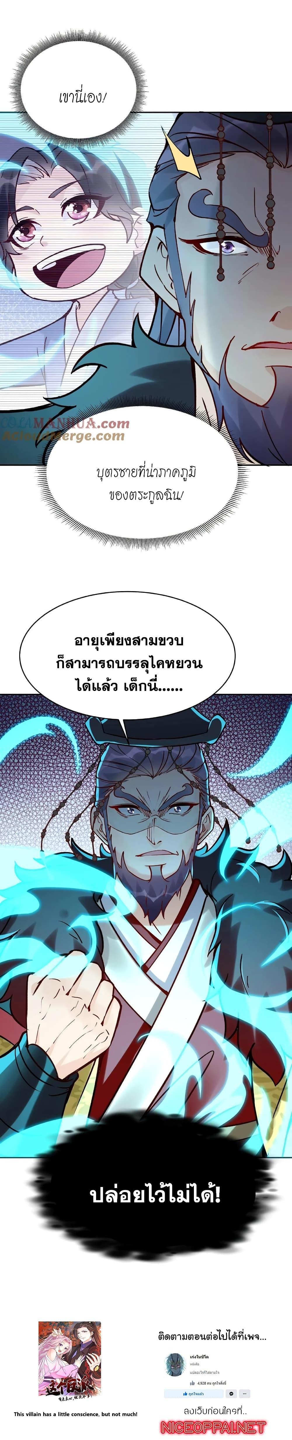 Manga-lc-com อ่านมังงะ อ่านการ์ตูน ออนไลน์ ฟรี This Villain Has a Little Conscience, But Not Much! ตอนที่ 1 2 3 4 5 6 7 8 9 10 11 12 13 14 ฟรี ไม่มีโฆษณา Manga-lc - อ่าน มังงะ อ่าน การ์ตูน ออนไลน์ อ่านมังงะ ฟรี