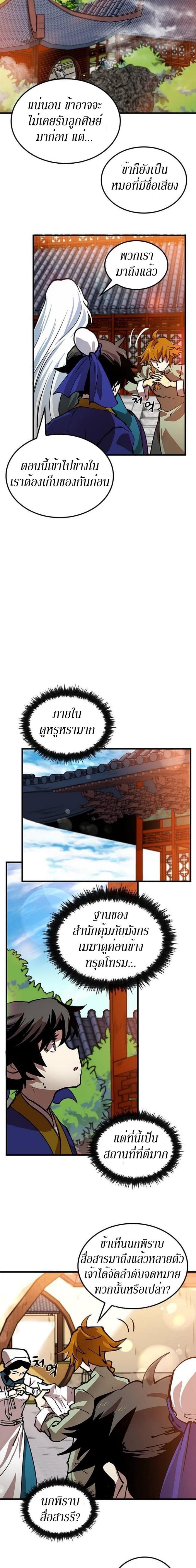 Manga-lc-com อ่านมังงะ อ่านการ์ตูน ออนไลน์ ฟรี Doctor’s Rebirth ตอนที่ 1 2 3 4 5 6 7 8 9 10 11 12 13 14 ฟรี ไม่มีโฆษณา Manga-lc - อ่าน มังงะ อ่าน การ์ตูน ออนไลน์ อ่านมังงะ ฟรี