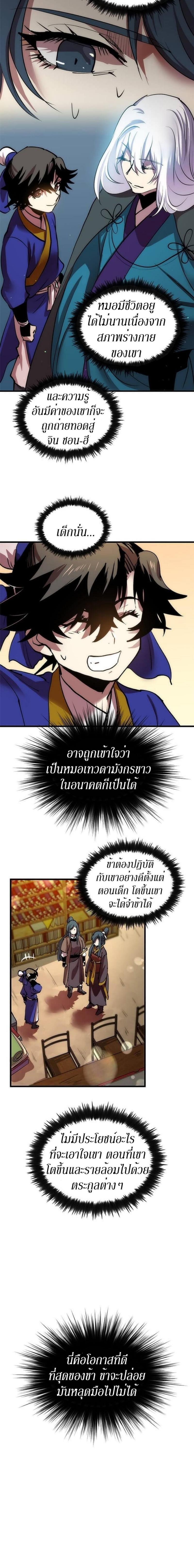 Manga-lc-com อ่านมังงะ อ่านการ์ตูน ออนไลน์ ฟรี Doctor’s Rebirth ตอนที่ 1 2 3 4 5 6 7 8 9 10 11 12 13 14 ฟรี ไม่มีโฆษณา Manga-lc - อ่าน มังงะ อ่าน การ์ตูน ออนไลน์ อ่านมังงะ ฟรี