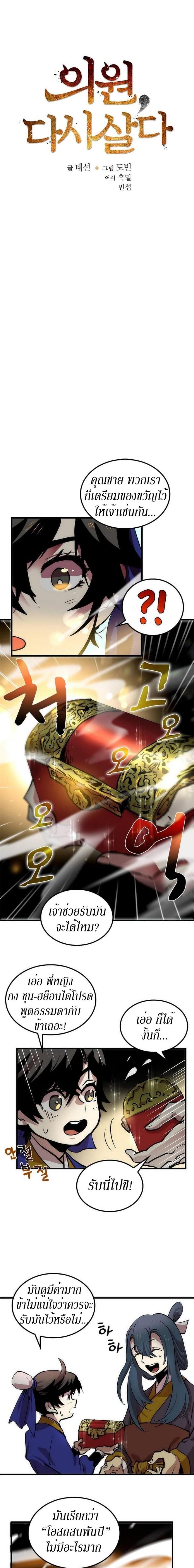 Manga-lc-com อ่านมังงะ อ่านการ์ตูน ออนไลน์ ฟรี Doctor’s Rebirth ตอนที่ 1 2 3 4 5 6 7 8 9 10 11 12 13 14 ฟรี ไม่มีโฆษณา Manga-lc - อ่าน มังงะ อ่าน การ์ตูน ออนไลน์ อ่านมังงะ ฟรี