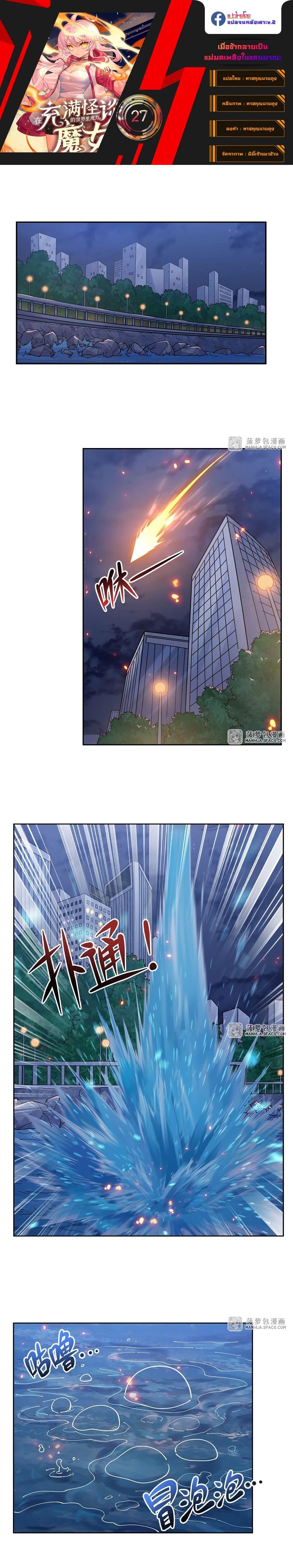 Manga-lc-com อ่านมังงะ อ่านการ์ตูน ออนไลน์ ฟรี Become a Witch in a World Full of Ghost Stories ตอนที่ 1 2 3 4 5 6 7 8 9 10 11 12 13 14 ฟรี ไม่มีโฆษณา Manga-lc - อ่าน มังงะ อ่าน การ์ตูน ออนไลน์ อ่านมังงะ ฟรี