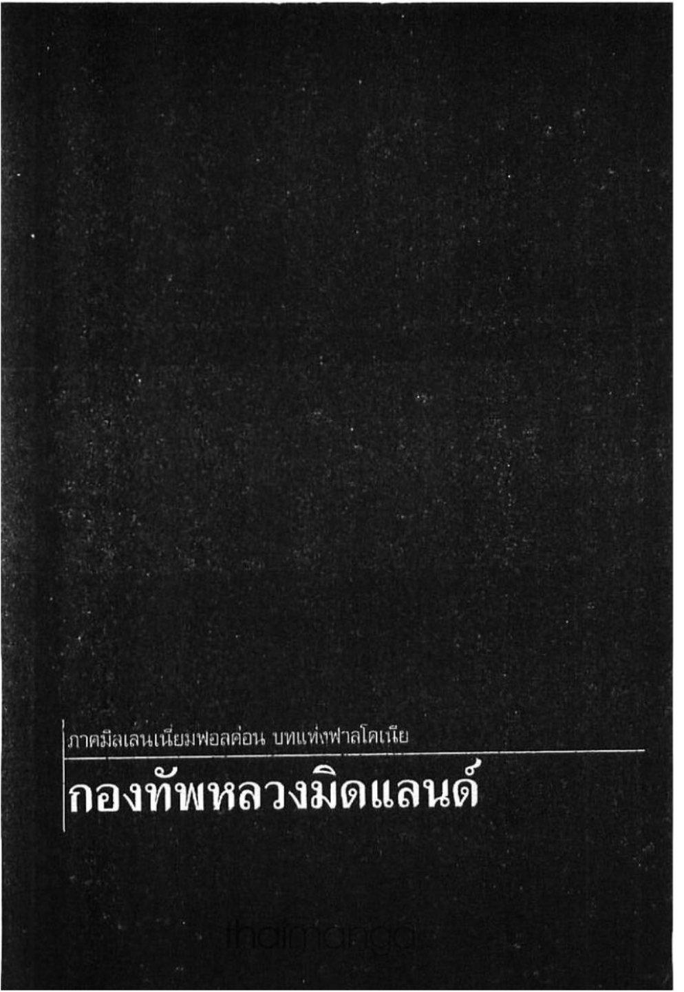 Manga-lc-com อ่านมังงะ อ่านการ์ตูน ออนไลน์ ฟรี Berserk ตอนที่ 1 2 3 4 5 6 7 8 9 10 11 12 13 14 ฟรี ไม่มีโฆษณา Manga-lc - อ่าน มังงะ อ่าน การ์ตูน ออนไลน์ อ่านมังงะ ฟรี