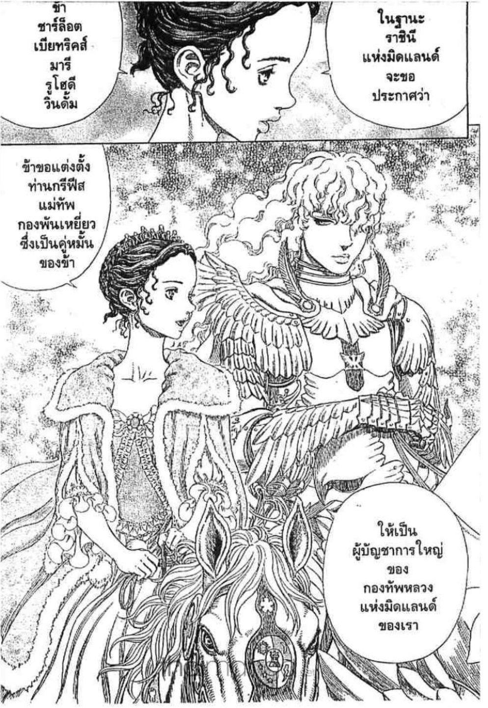 Manga-lc-com อ่านมังงะ อ่านการ์ตูน ออนไลน์ ฟรี Berserk ตอนที่ 1 2 3 4 5 6 7 8 9 10 11 12 13 14 ฟรี ไม่มีโฆษณา Manga-lc - อ่าน มังงะ อ่าน การ์ตูน ออนไลน์ อ่านมังงะ ฟรี