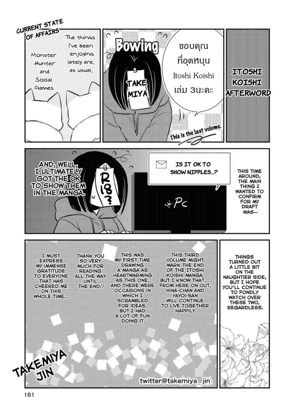 Manga-lc-com อ่านมังงะ อ่านการ์ตูน ออนไลน์ ฟรี Itoshi Koishi ตอนที่ 1 2 3 4 5 6 7 8 9 10 11 12 13 14 ฟรี ไม่มีโฆษณา Manga-lc - อ่าน มังงะ อ่าน การ์ตูน ออนไลน์ อ่านมังงะ ฟรี