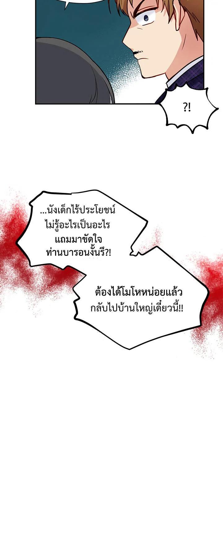 Manga-lc-com อ่านมังงะ อ่านการ์ตูน ออนไลน์ ฟรี The Soulless Duchess ตอนที่ 1 2 3 4 5 6 7 8 9 10 11 12 13 14 ฟรี ไม่มีโฆษณา Manga-lc - อ่าน มังงะ อ่าน การ์ตูน ออนไลน์ อ่านมังงะ ฟรี