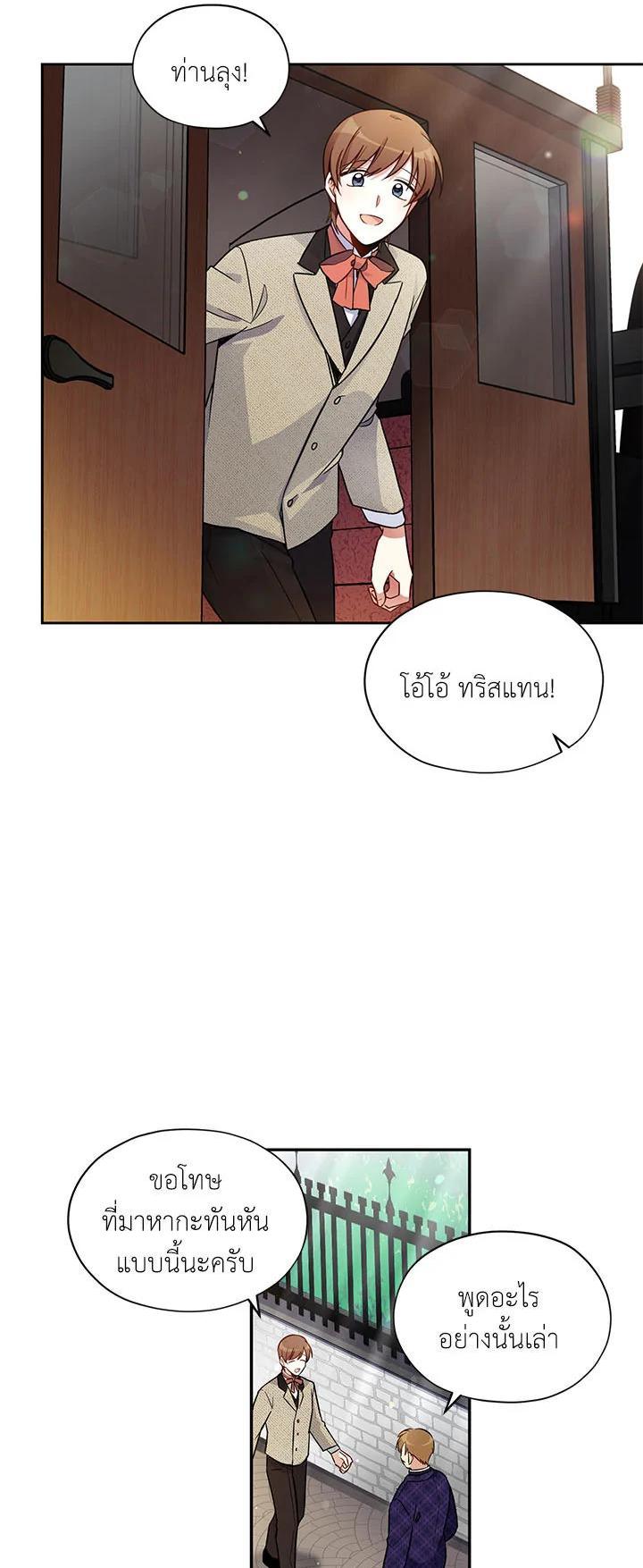 Manga-lc-com อ่านมังงะ อ่านการ์ตูน ออนไลน์ ฟรี The Soulless Duchess ตอนที่ 1 2 3 4 5 6 7 8 9 10 11 12 13 14 ฟรี ไม่มีโฆษณา Manga-lc - อ่าน มังงะ อ่าน การ์ตูน ออนไลน์ อ่านมังงะ ฟรี