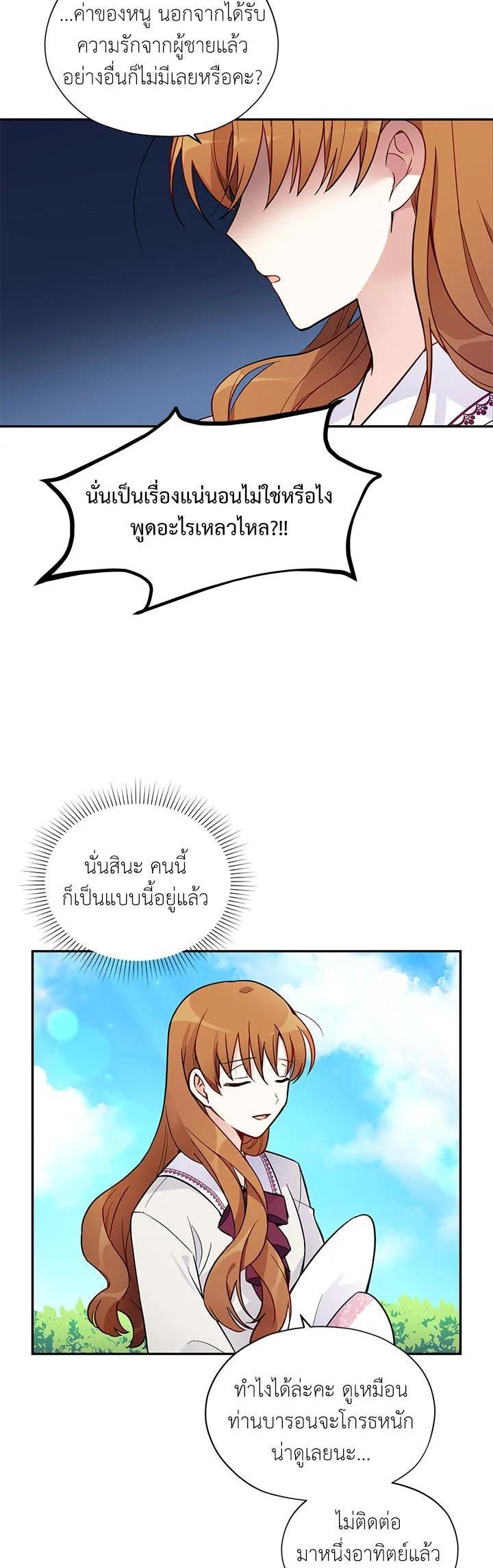 Manga-lc-com อ่านมังงะ อ่านการ์ตูน ออนไลน์ ฟรี The Soulless Duchess ตอนที่ 1 2 3 4 5 6 7 8 9 10 11 12 13 14 ฟรี ไม่มีโฆษณา Manga-lc - อ่าน มังงะ อ่าน การ์ตูน ออนไลน์ อ่านมังงะ ฟรี