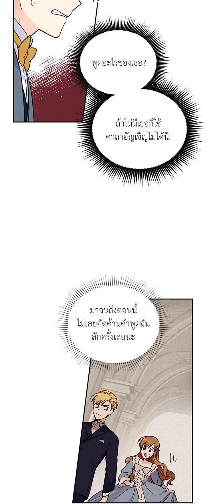 Manga-lc-com อ่านมังงะ อ่านการ์ตูน ออนไลน์ ฟรี The Soulless Duchess ตอนที่ 1 2 3 4 5 6 7 8 9 10 11 12 13 14 ฟรี ไม่มีโฆษณา Manga-lc - อ่าน มังงะ อ่าน การ์ตูน ออนไลน์ อ่านมังงะ ฟรี