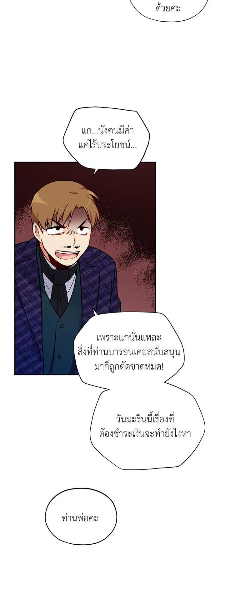 Manga-lc-com อ่านมังงะ อ่านการ์ตูน ออนไลน์ ฟรี The Soulless Duchess ตอนที่ 1 2 3 4 5 6 7 8 9 10 11 12 13 14 ฟรี ไม่มีโฆษณา Manga-lc - อ่าน มังงะ อ่าน การ์ตูน ออนไลน์ อ่านมังงะ ฟรี