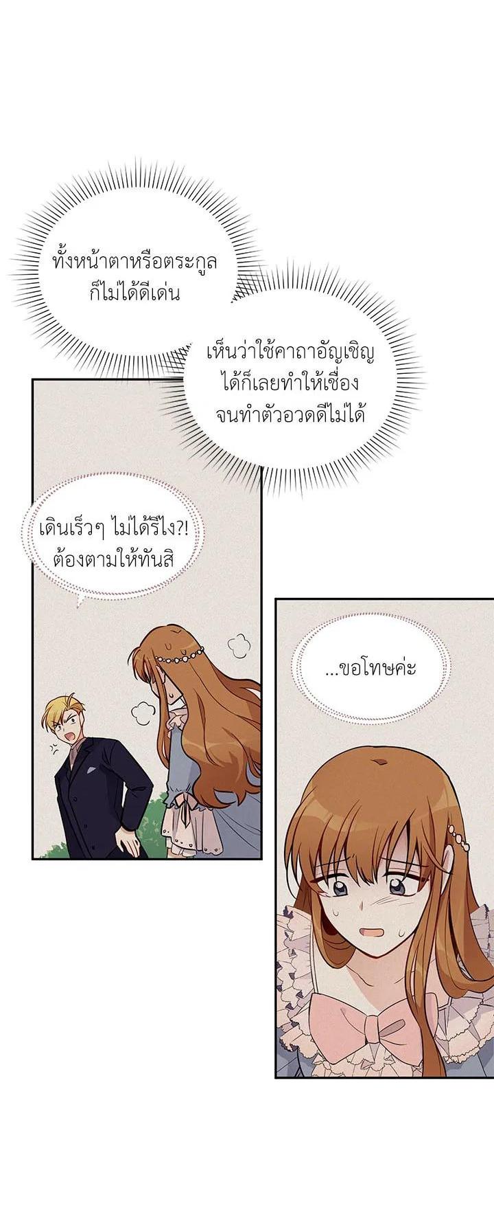 Manga-lc-com อ่านมังงะ อ่านการ์ตูน ออนไลน์ ฟรี The Soulless Duchess ตอนที่ 1 2 3 4 5 6 7 8 9 10 11 12 13 14 ฟรี ไม่มีโฆษณา Manga-lc - อ่าน มังงะ อ่าน การ์ตูน ออนไลน์ อ่านมังงะ ฟรี