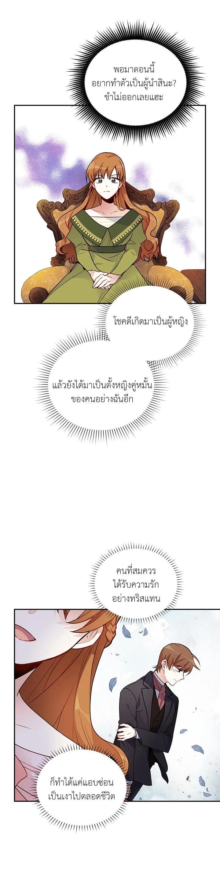 Manga-lc-com อ่านมังงะ อ่านการ์ตูน ออนไลน์ ฟรี The Soulless Duchess ตอนที่ 1 2 3 4 5 6 7 8 9 10 11 12 13 14 ฟรี ไม่มีโฆษณา Manga-lc - อ่าน มังงะ อ่าน การ์ตูน ออนไลน์ อ่านมังงะ ฟรี