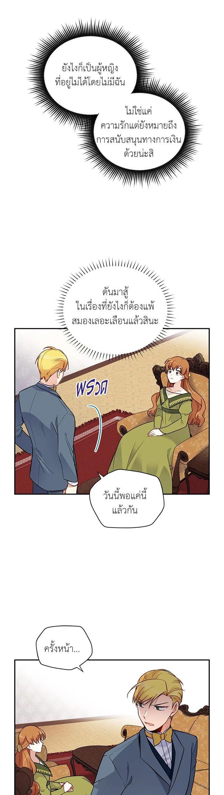 Manga-lc-com อ่านมังงะ อ่านการ์ตูน ออนไลน์ ฟรี The Soulless Duchess ตอนที่ 1 2 3 4 5 6 7 8 9 10 11 12 13 14 ฟรี ไม่มีโฆษณา Manga-lc - อ่าน มังงะ อ่าน การ์ตูน ออนไลน์ อ่านมังงะ ฟรี