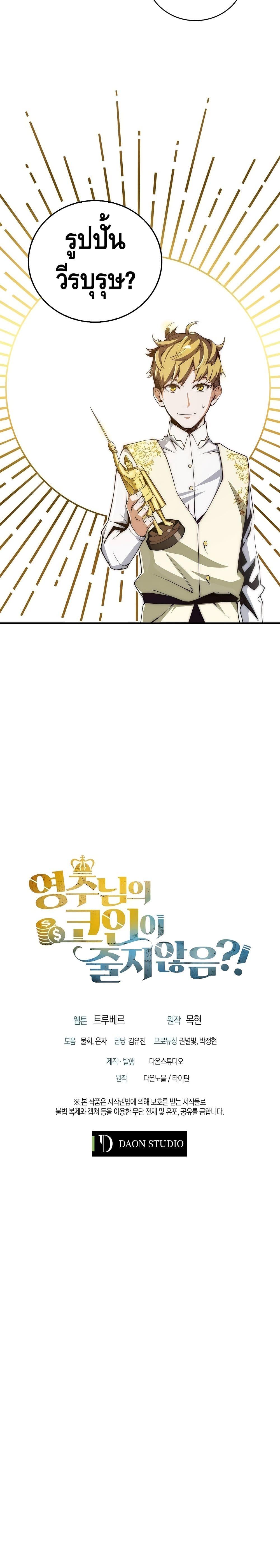 Manga-lc-com อ่านมังงะ อ่านการ์ตูน ออนไลน์ ฟรี Lords Gold Coins ตอนที่ 1 2 3 4 5 6 7 8 9 10 11 12 13 14 ฟรี ไม่มีโฆษณา Manga-lc - อ่าน มังงะ อ่าน การ์ตูน ออนไลน์ อ่านมังงะ ฟรี