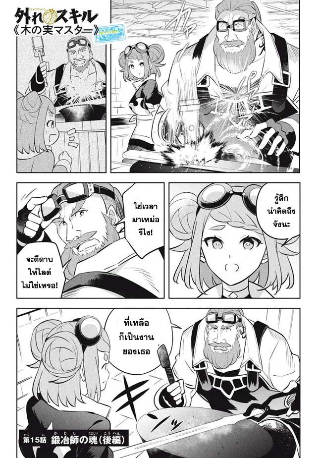 Manga-lc-com อ่านมังงะ อ่านการ์ตูน ออนไลน์ ฟรี Hazure Skill “Kinomi Master” Skill no Mi (Tabetara Shinu) wo Mugen ni Taberareru You ni Natta Kudan ตอนที่ 1 2 3 4 5 6 7 8 9 10 11 12 13 14 ฟรี ไม่มีโฆษณา Manga-lc - อ่าน มังงะ อ่าน การ์ตูน ออนไลน์ อ่านมังงะ ฟรี