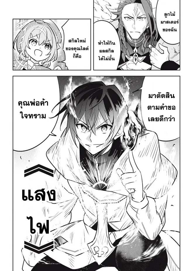 Manga-lc-com อ่านมังงะ อ่านการ์ตูน ออนไลน์ ฟรี Hazure Skill “Kinomi Master” Skill no Mi (Tabetara Shinu) wo Mugen ni Taberareru You ni Natta Kudan ตอนที่ 1 2 3 4 5 6 7 8 9 10 11 12 13 14 ฟรี ไม่มีโฆษณา Manga-lc - อ่าน มังงะ อ่าน การ์ตูน ออนไลน์ อ่านมังงะ ฟรี