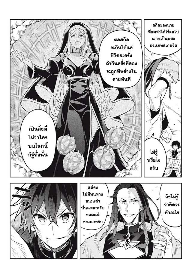 Manga-lc-com อ่านมังงะ อ่านการ์ตูน ออนไลน์ ฟรี Hazure Skill “Kinomi Master” Skill no Mi (Tabetara Shinu) wo Mugen ni Taberareru You ni Natta Kudan ตอนที่ 1 2 3 4 5 6 7 8 9 10 11 12 13 14 ฟรี ไม่มีโฆษณา Manga-lc - อ่าน มังงะ อ่าน การ์ตูน ออนไลน์ อ่านมังงะ ฟรี