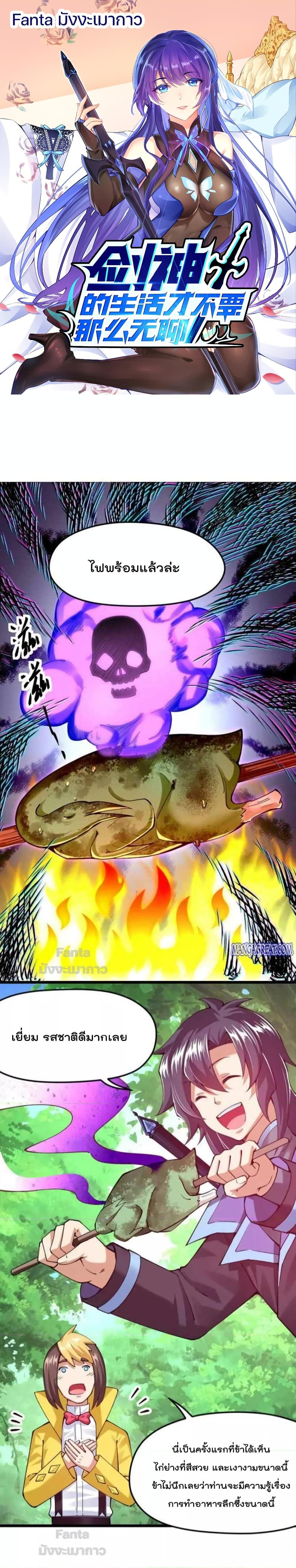 Manga-lc-com อ่านมังงะ อ่านการ์ตูน ออนไลน์ ฟรี Sword God’s Life Is Not That Boring – ชีวิตของเทพนักดาบจะไม่น่าเบื่ออีกต่อไป! ตอนที่ 1 2 3 4 5 6 7 8 9 10 11 12 13 14 ฟรี ไม่มีโฆษณา Manga-lc - อ่าน มังงะ อ่าน การ์ตูน ออนไลน์ อ่านมังงะ ฟรี