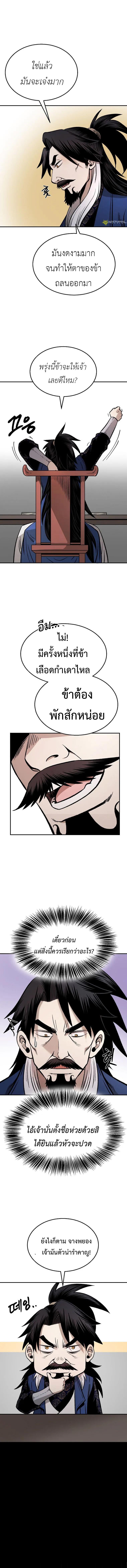 Manga-lc-com อ่านมังงะ อ่านการ์ตูน ออนไลน์ ฟรี Demon in mount hua ตอนที่ 1 2 3 4 5 6 7 8 9 10 11 12 13 14 ฟรี ไม่มีโฆษณา Manga-lc - อ่าน มังงะ อ่าน การ์ตูน ออนไลน์ อ่านมังงะ ฟรี