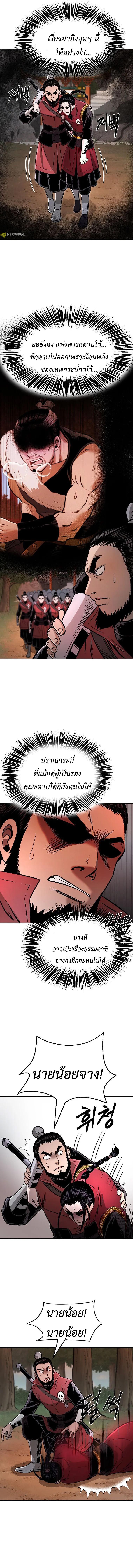 Manga-lc-com อ่านมังงะ อ่านการ์ตูน ออนไลน์ ฟรี Demon in mount hua ตอนที่ 1 2 3 4 5 6 7 8 9 10 11 12 13 14 ฟรี ไม่มีโฆษณา Manga-lc - อ่าน มังงะ อ่าน การ์ตูน ออนไลน์ อ่านมังงะ ฟรี