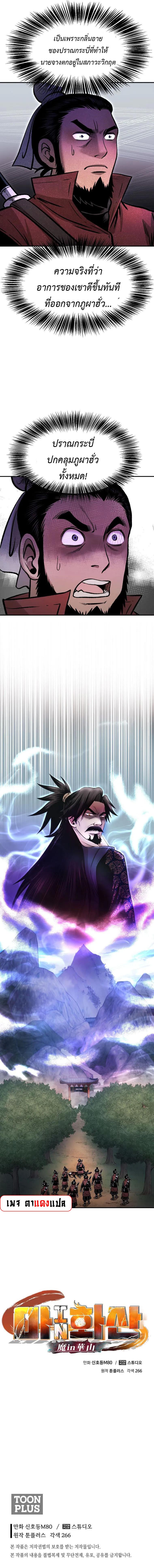 Manga-lc-com อ่านมังงะ อ่านการ์ตูน ออนไลน์ ฟรี Demon in mount hua ตอนที่ 1 2 3 4 5 6 7 8 9 10 11 12 13 14 ฟรี ไม่มีโฆษณา Manga-lc - อ่าน มังงะ อ่าน การ์ตูน ออนไลน์ อ่านมังงะ ฟรี