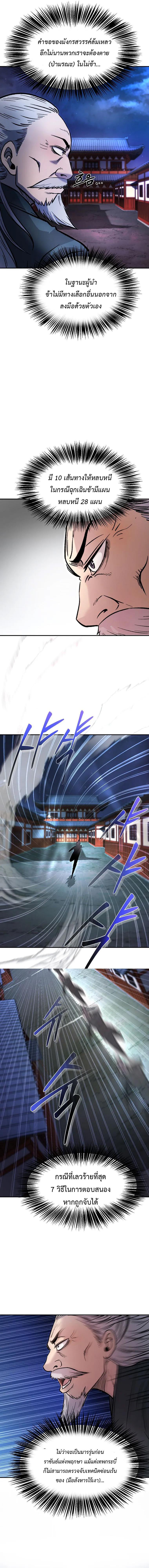 Manga-lc-com อ่านมังงะ อ่านการ์ตูน ออนไลน์ ฟรี Demon in mount hua ตอนที่ 1 2 3 4 5 6 7 8 9 10 11 12 13 14 ฟรี ไม่มีโฆษณา Manga-lc - อ่าน มังงะ อ่าน การ์ตูน ออนไลน์ อ่านมังงะ ฟรี