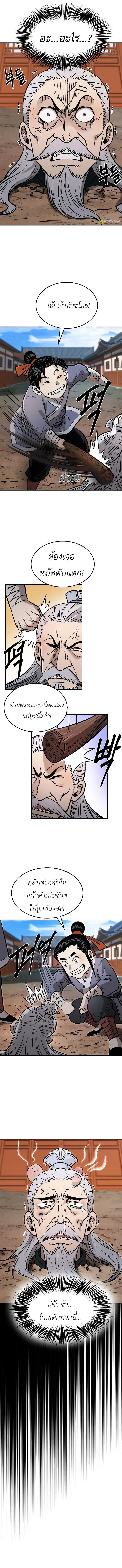 Manga-lc-com อ่านมังงะ อ่านการ์ตูน ออนไลน์ ฟรี Demon in mount hua ตอนที่ 1 2 3 4 5 6 7 8 9 10 11 12 13 14 ฟรี ไม่มีโฆษณา Manga-lc - อ่าน มังงะ อ่าน การ์ตูน ออนไลน์ อ่านมังงะ ฟรี