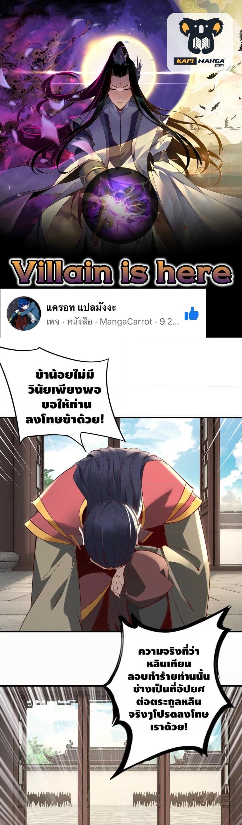 Manga-lc-com อ่านมังงะ อ่านการ์ตูน ออนไลน์ ฟรี Villain is here ตอนที่ 1 2 3 4 5 6 7 8 9 10 11 12 13 14 ฟรี ไม่มีโฆษณา Manga-lc - อ่าน มังงะ อ่าน การ์ตูน ออนไลน์ อ่านมังงะ ฟรี