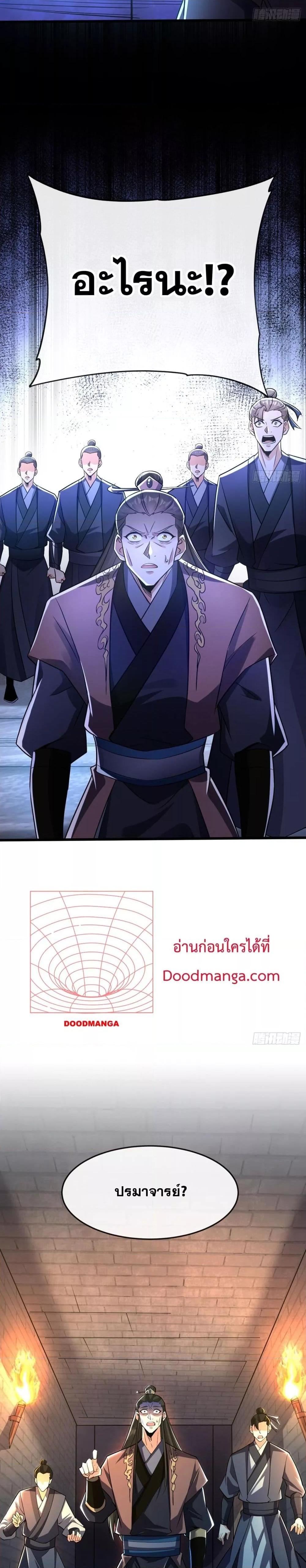 Manga-lc-com อ่านมังงะ อ่านการ์ตูน ออนไลน์ ฟรี The Ten Great Emperors At The Beginning Are All My Apprentices – สิบมหาจักรพรรดิล้วนเป็นศิษย์ของข้า ตอนที่ 1 2 3 4 5 6 7 8 9 10 11 12 13 14 ฟรี ไม่มีโฆษณา Manga-lc - อ่าน มังงะ อ่าน การ์ตูน ออนไลน์ อ่านมังงะ ฟรี